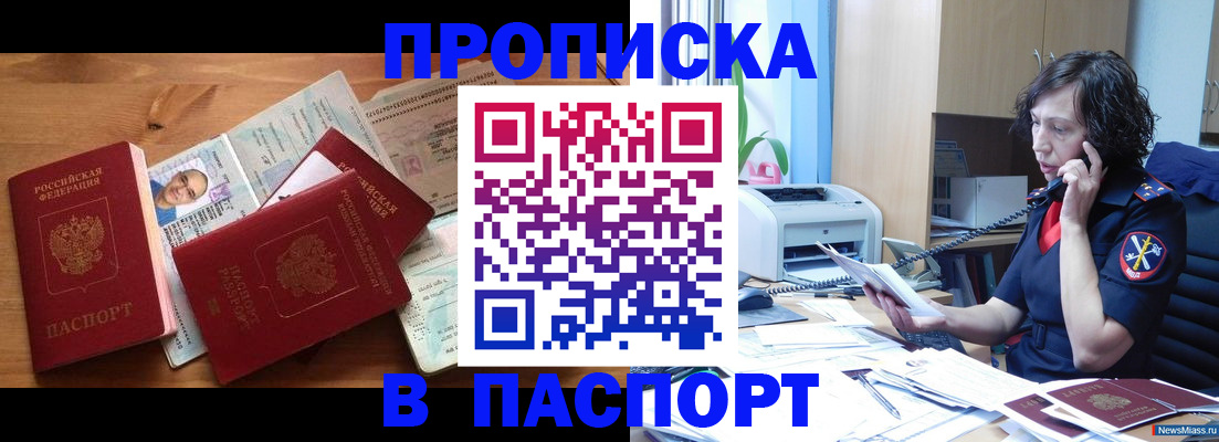 временная регистрация для всех в Нижней Туре